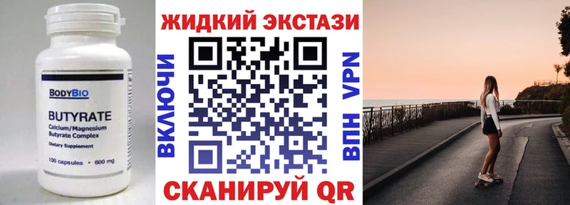 БУТИРАТ буратино Купить Вуктыл
