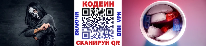 Купить Вуктыл Кодеиновый сироп Lean Purple Drank
