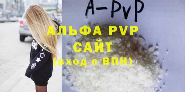 альфа пвп Армянск
