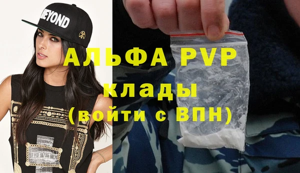 альфа пвп Аркадак